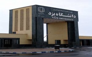 دوازدهمین کنفرانس ملی مهندسی نساجی ایران