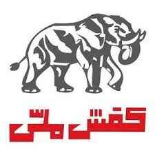 آرم قدیمی کفش ملی